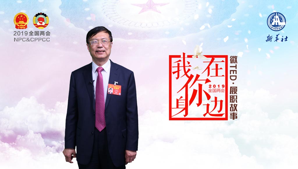 王建宇：让科技人才不要为“帽子”而奋斗