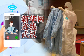 北京大學第一醫院醫療隊將于29日開始收治病人