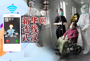 護士長秦維：98歲患者出院 雷神山的“一米陽光”給我們力量