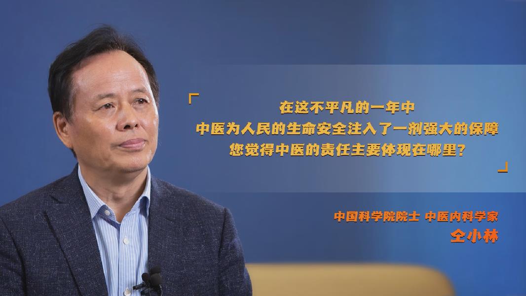 守中医之正，创医学之新。