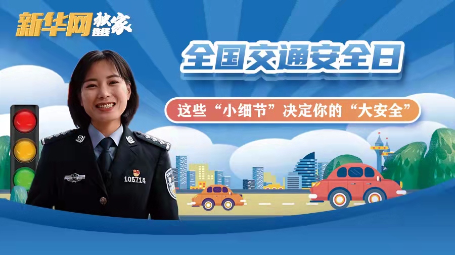 这些&ldquo;小细节&rdquo;决定你的&ldquo;大安全&rdquo;