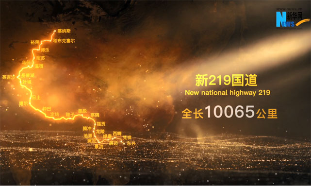 让观众了解这条公路，同时了解祖国的大好山河和历史文化。