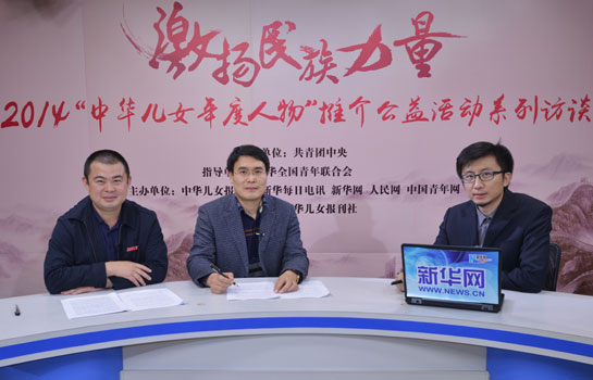 &ldquo;2014中华儿女年度人物&rdquo;候选人李恒白、刘宗杰做客新华网