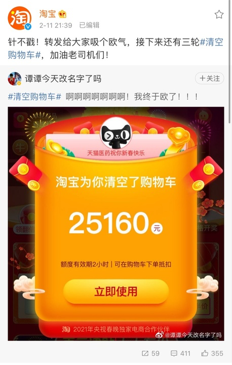 淘宝热搜排行_淘宝首页上线热搜功能目前周杰伦排名第一