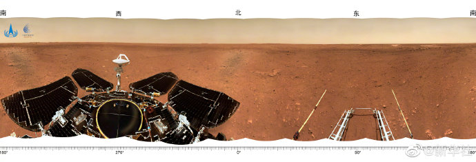 权威快报丨天问一号着陆火星首批科学影像图公布