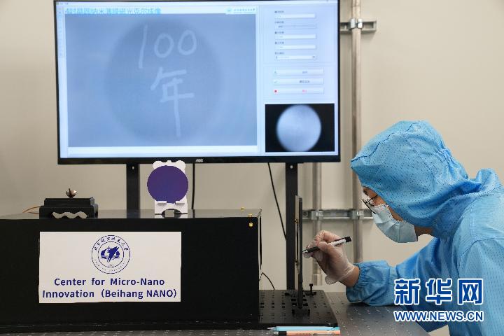 “100年，中国‘芯’”——我国科学家在磁性芯片高精度检测领域取得新突破