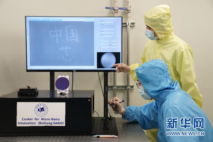 “100年,中国‘芯'”——我国科学家在磁性芯片高精度检测领域取得新突破