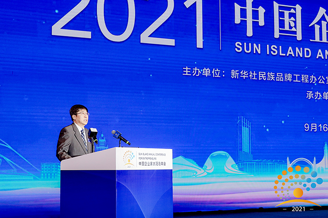 躬身谋发展 实干开新局——写在2021中国企业家太阳岛年会闭幕之际
