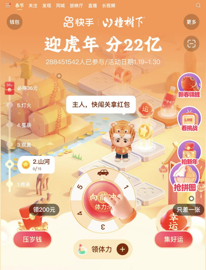 苹果应用商店排行榜_春节活动上线一周,快手跃升苹果应用商店排行榜首位