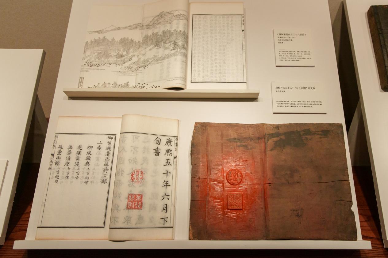 “吉光片羽——故宫博物院藏清代宫廷雕版文物展”在京开幕 “吉光片羽——故宫博物院藏清代宫廷雕版文物展”在京开幕