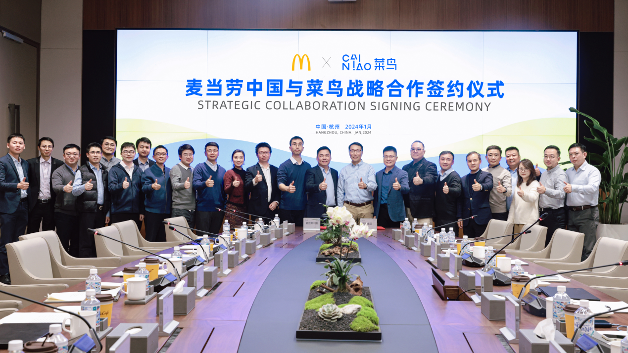 McDonald's China signed a strategic cooperation agreement with Cainiao to jointly build a digital group project for supply chain