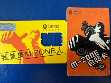 （网站）一张SIM卡承载的成长史752.jpg