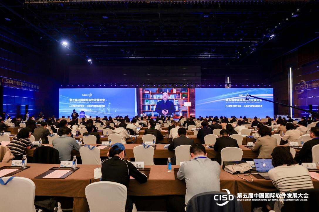 第五届中国国际软件发展大会在京成功举办-DOIT-数据产业媒体与服务平台