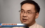 中国医师协会何文：超声新技术应用广泛 安全性高