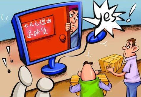 国家工商总局、中消协约谈十大电商