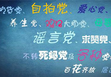 危信朋友圈 你在逃离吗?