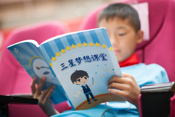 三星“梦想课堂”开课