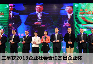 三星公益焦点图5