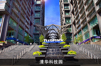 清华科技园