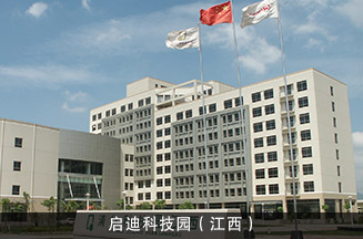启迪科技园（江西）
