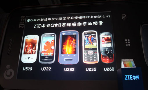 中兴通讯抢占4G发展先机