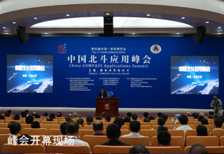 焦点图:峰会现场图