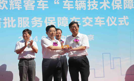 福田汽车与北京公交集团成立"车辆技术保障平台"