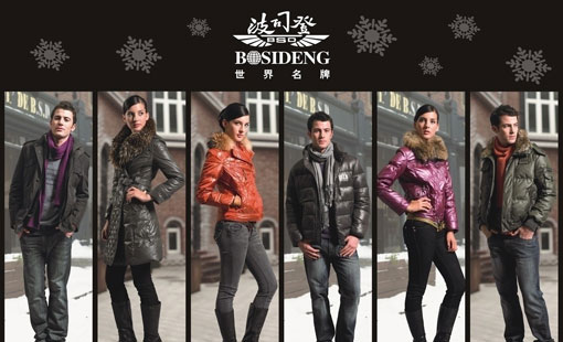 缝纫机踏出的百亿服装帝国路