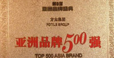 方太入选亚洲品牌500强