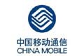 中国移动