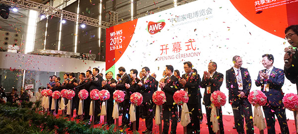 2015中国家电博览会在上海开幕