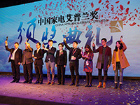 8款家电精品夺得&ldquo;艾普兰&rdquo;大奖