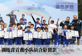 首批小队员集体合影留念