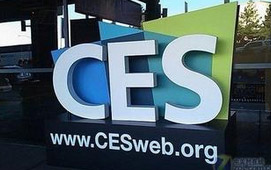 2015年国际消费电子展回顾