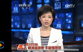 取消漫游费 不能慢悠悠