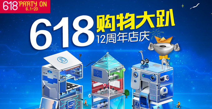 京东618狂欢节启动