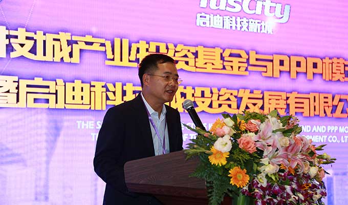 启迪控股总裁王济武致辞