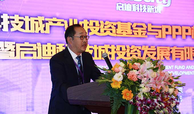 启迪科技城董事长陈响现场致辞