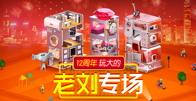 京东618大促最高潮来袭