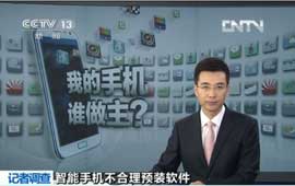 手机预装软件普遍 用户备受困扰