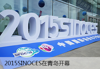 SINOCES焦点图5