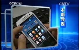 “偷跑”流量 谁动了用户的蛋糕?