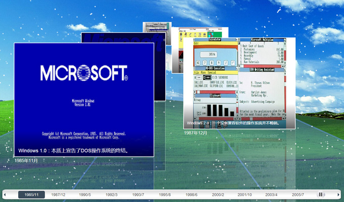 从1到10，Windows“变脸”成长史