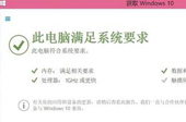 微软正式推送Win 10 升级后也可降至旧版