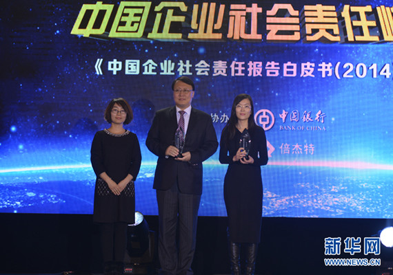 飞利浦、辉瑞荣获2014年度中国企业社会责任最佳社会传播奖
