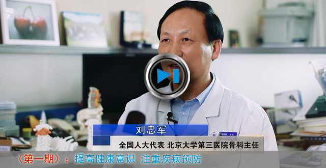 主题:提高健康意识 注重疾病预防