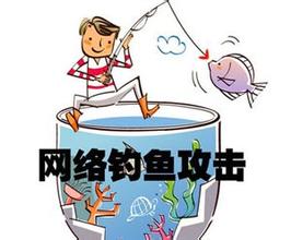 钓鱼网站骗术大揭秘
