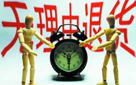 网购促销新规严禁格式条款