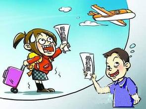 国庆长假航班取消网购退款成诈骗重灾区