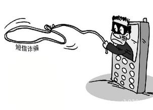 网购车票收到&ldquo;山寨&rdquo;交易短信 真短信莫名被截